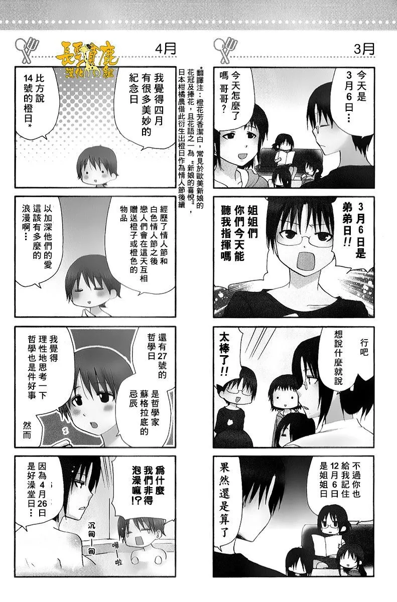 特典05 第19页