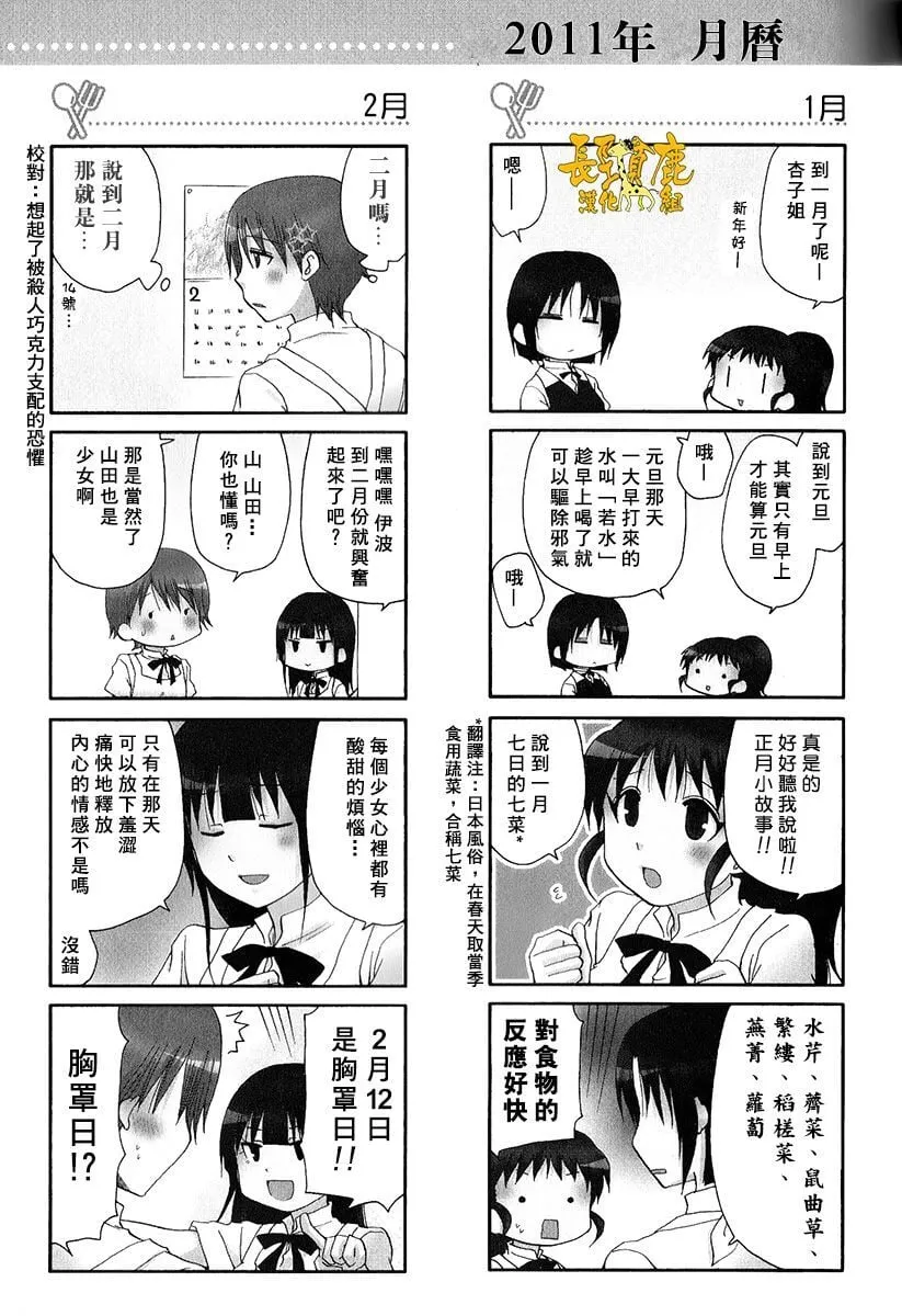 特典06 第1页