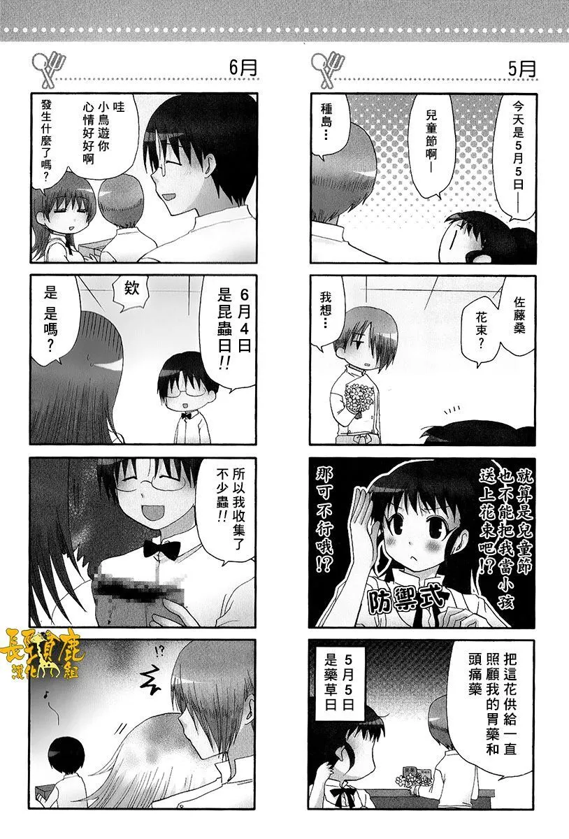 特典06 第3页