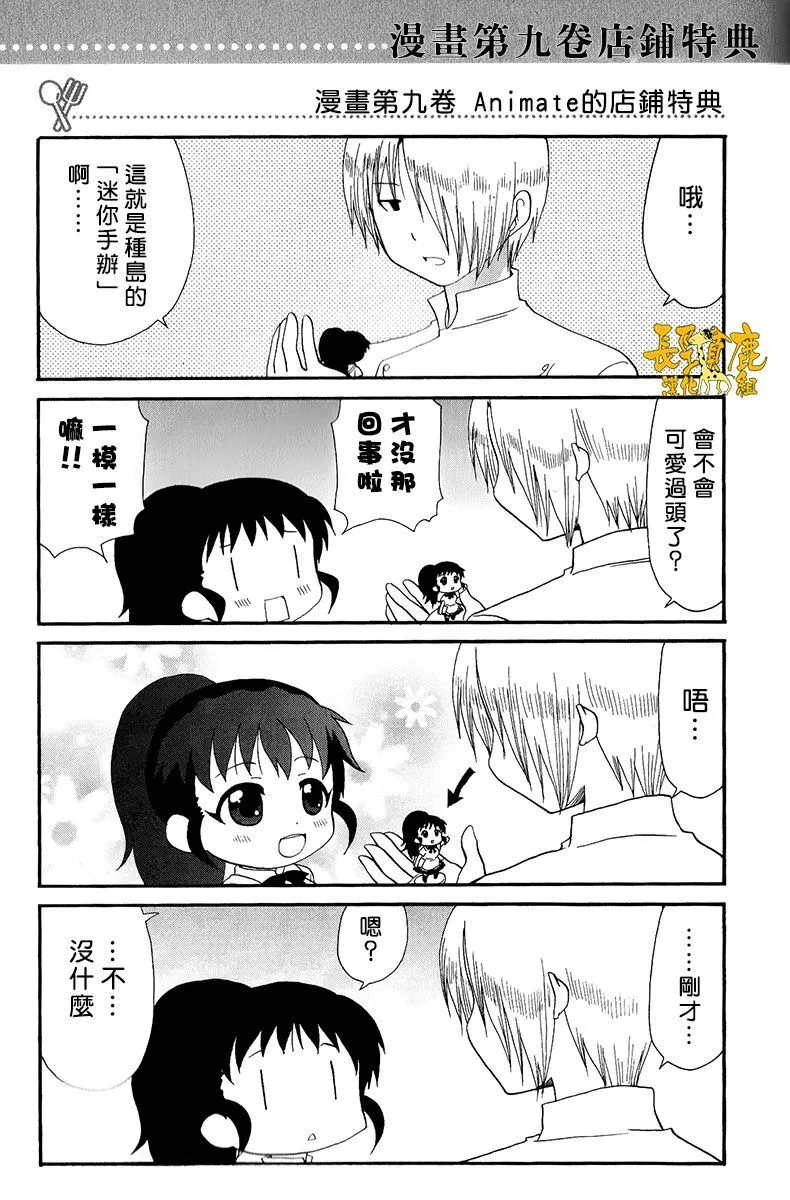 特典06 第7页