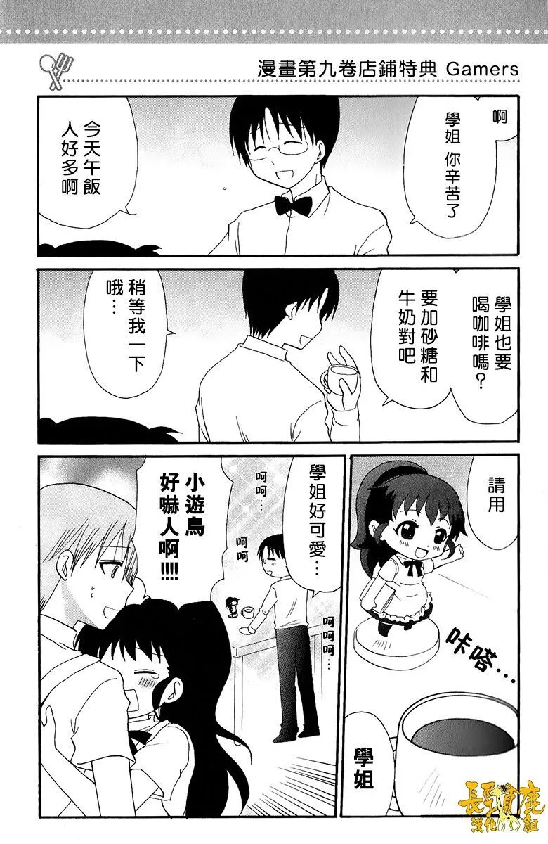 特典06 第8页