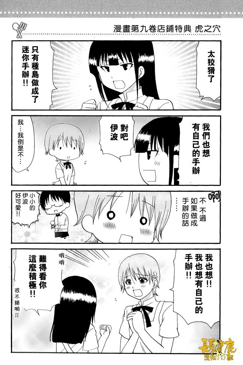 特典06 第9页