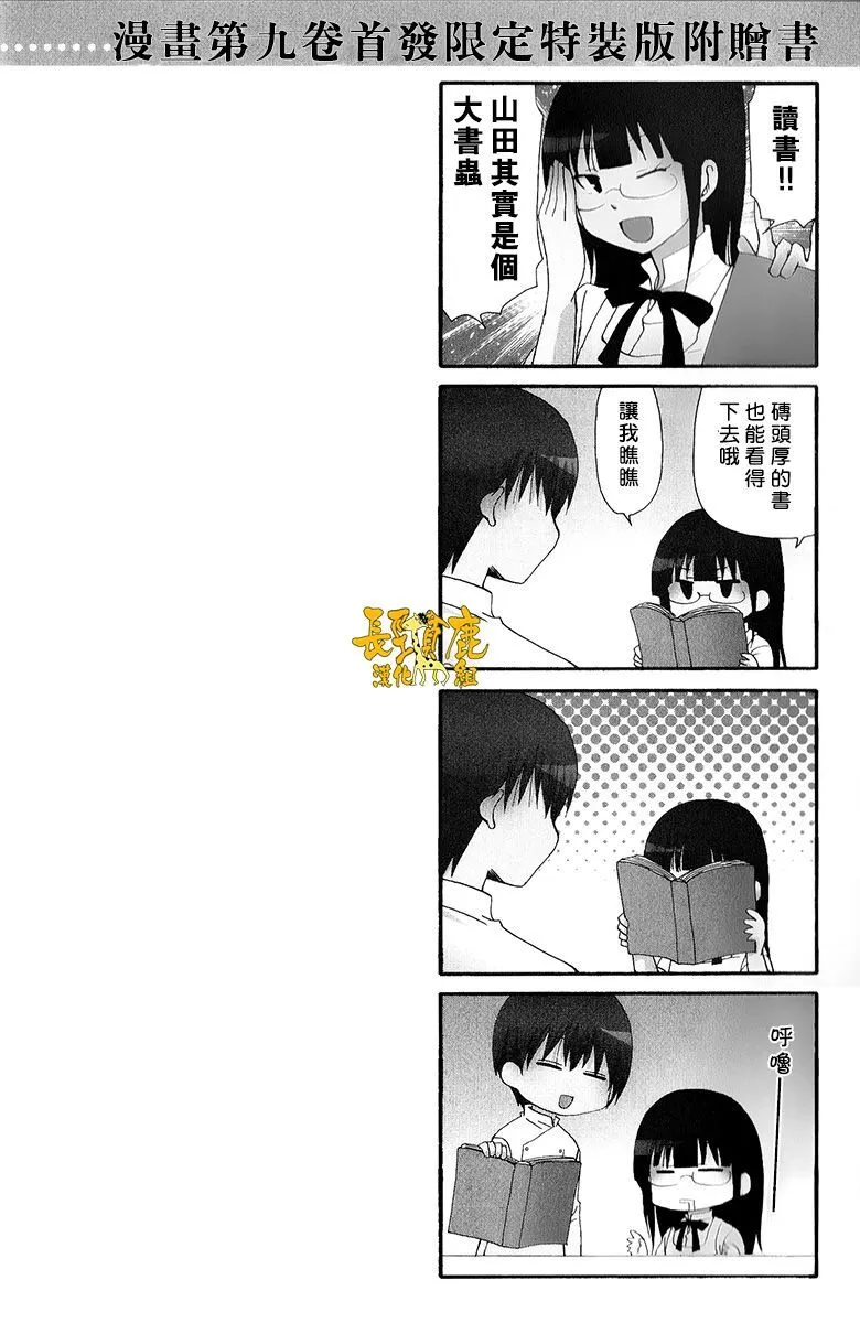 特典06 第10页