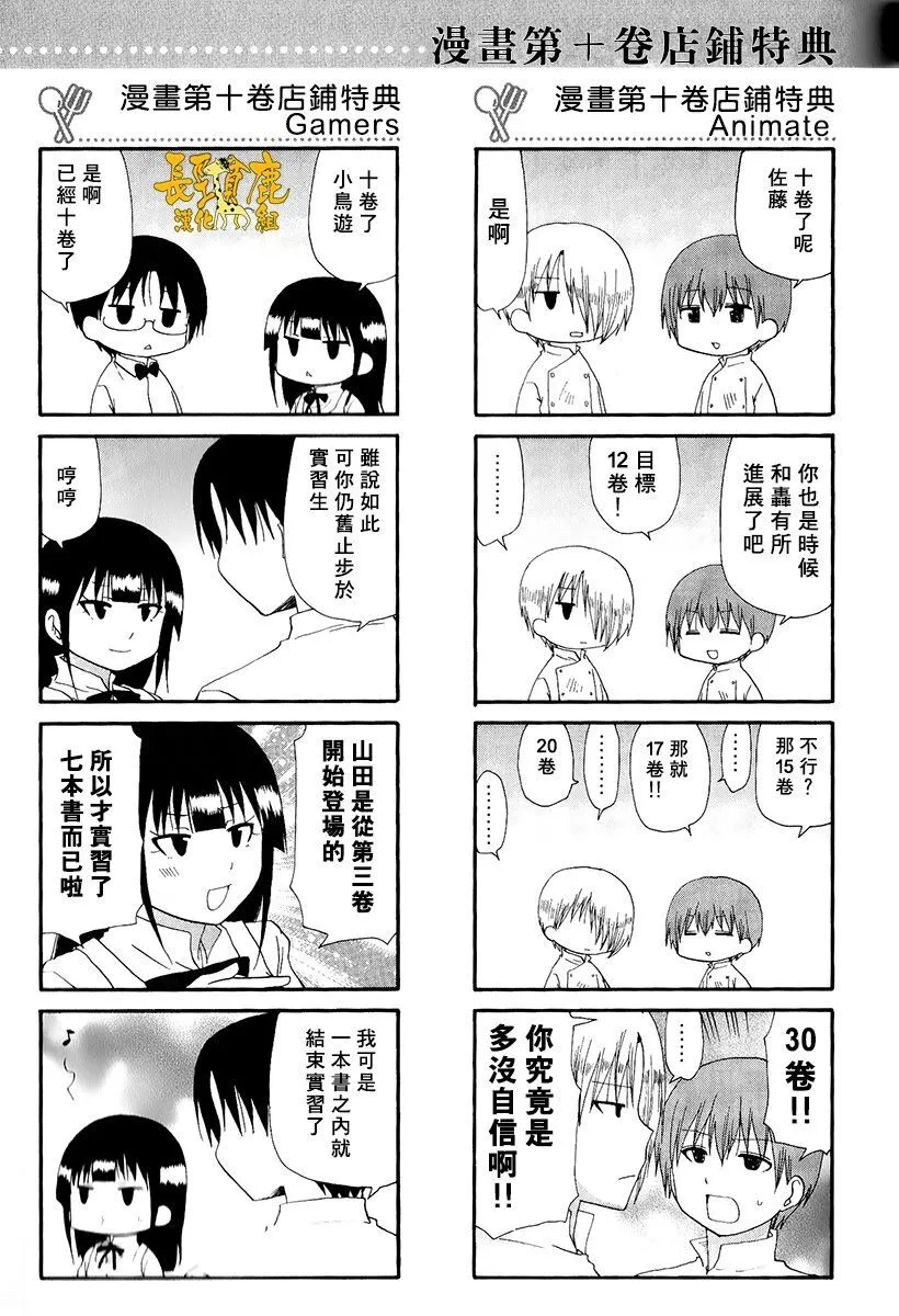 特典06 第11页