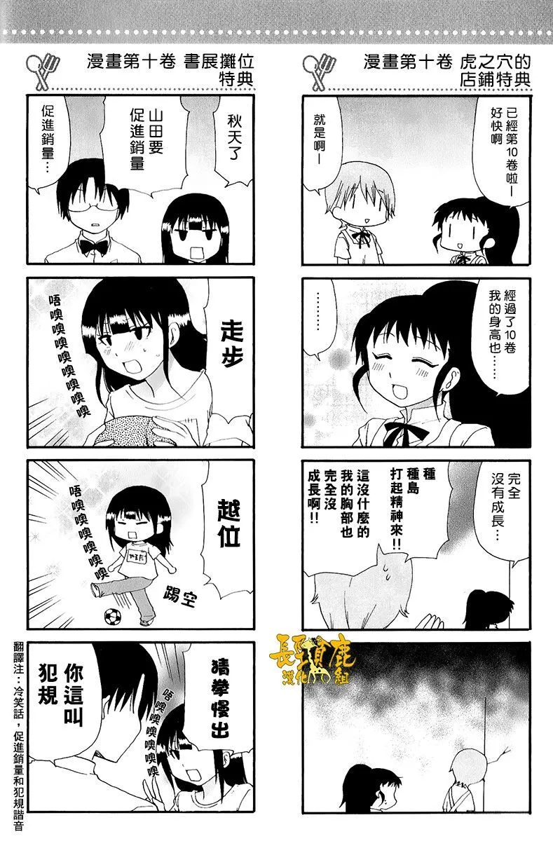 特典06 第12页