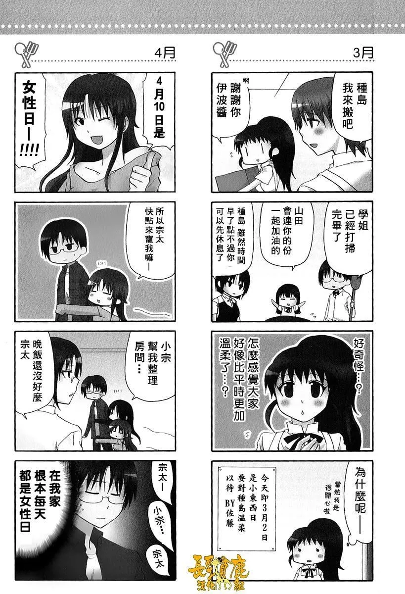 特典07 第2页
