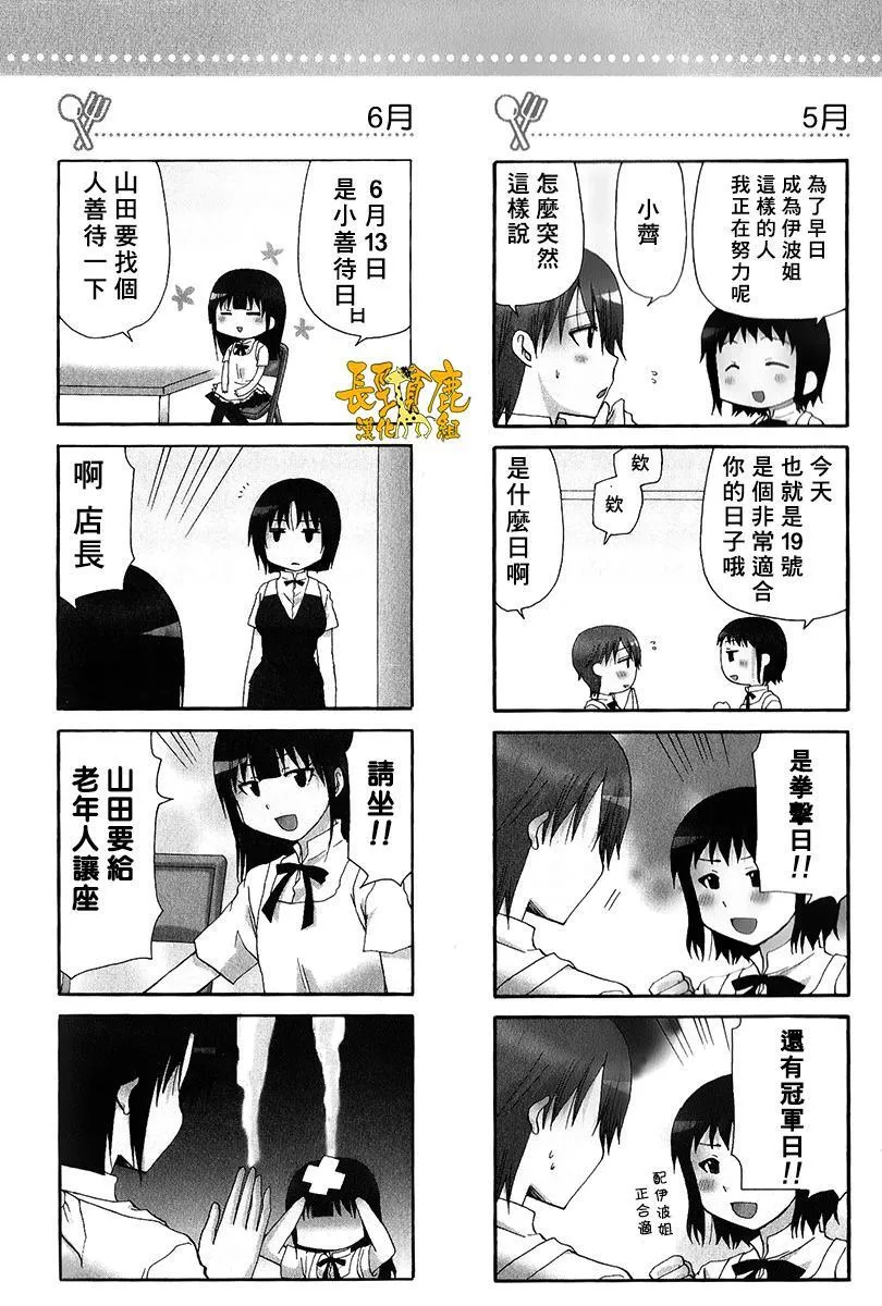特典07 第3页