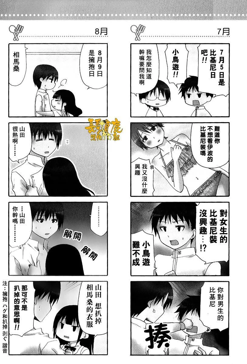 特典07 第4页