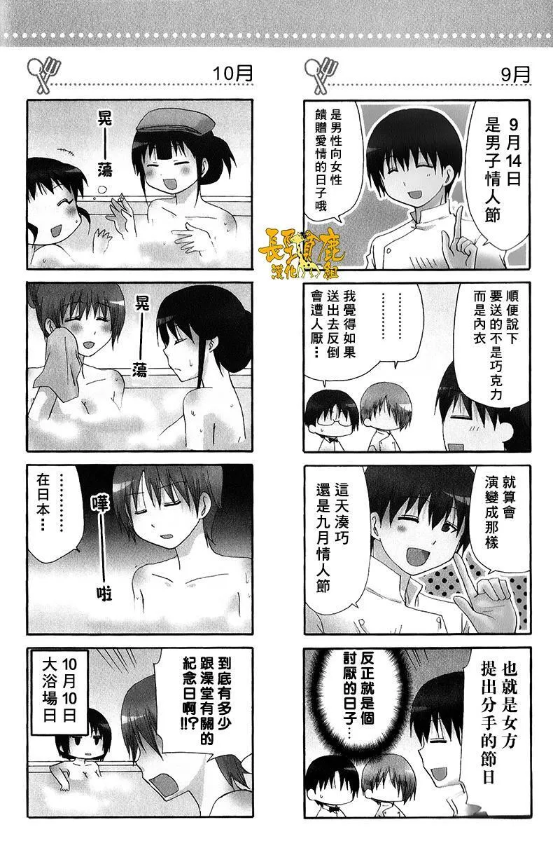 特典07 第5页