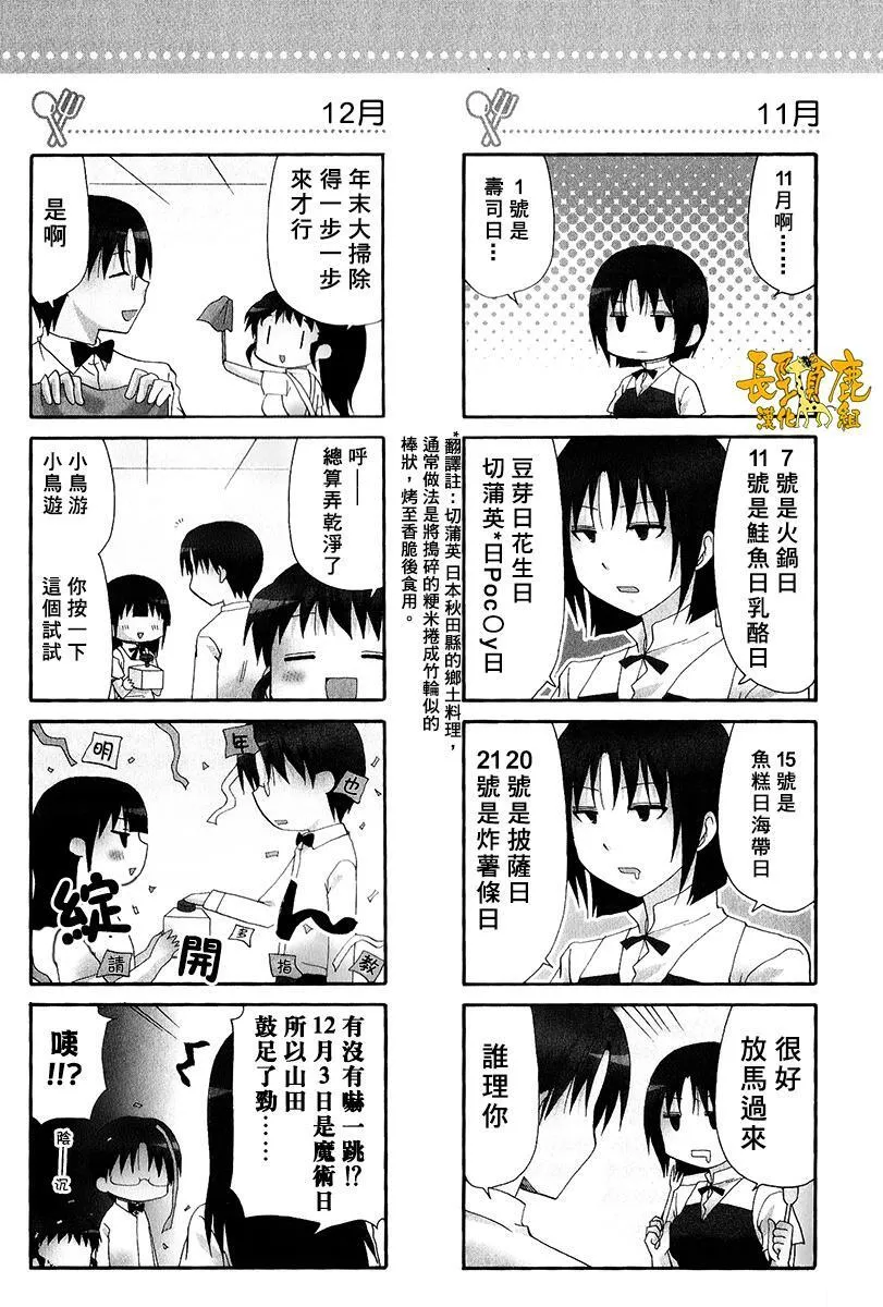 特典07 第6页