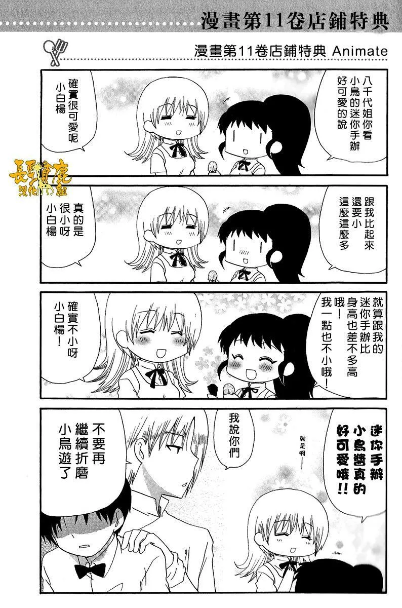特典07 第7页