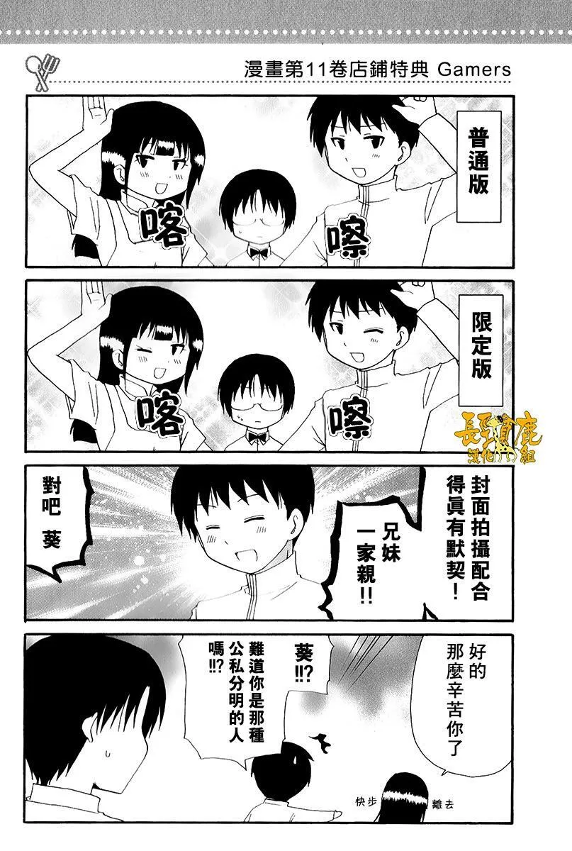 特典07 第8页