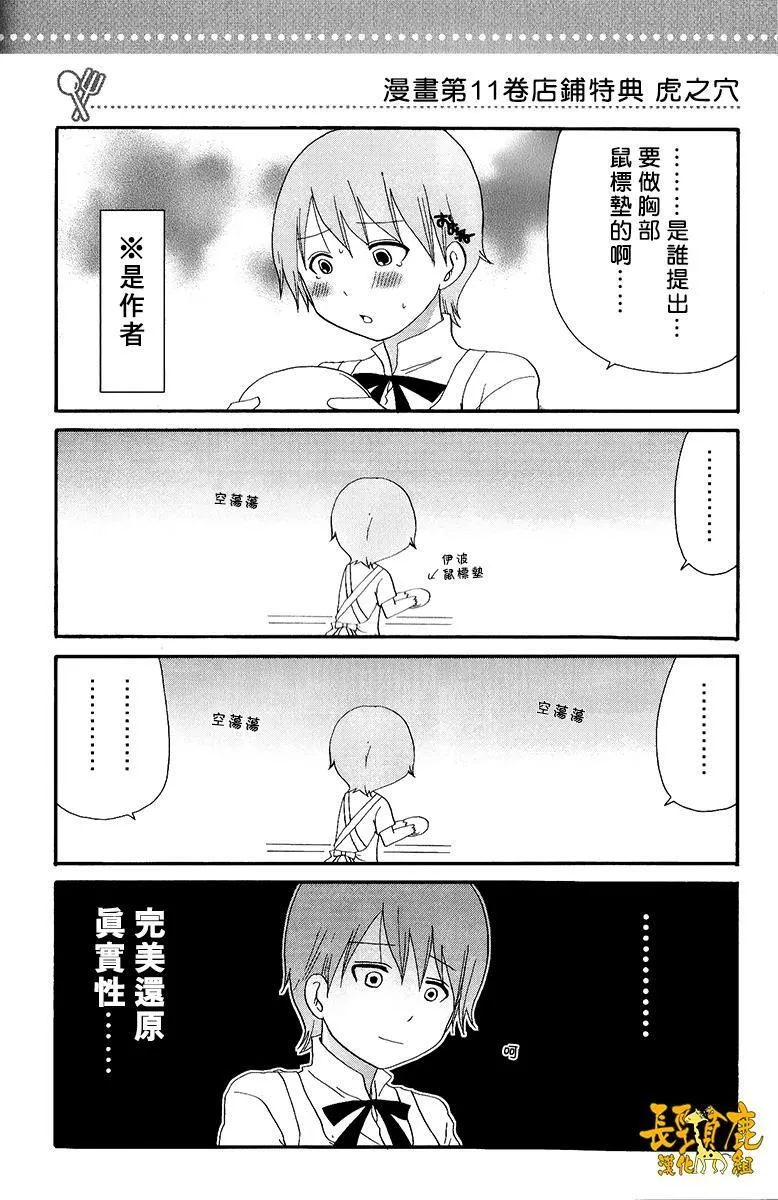 特典07 第9页