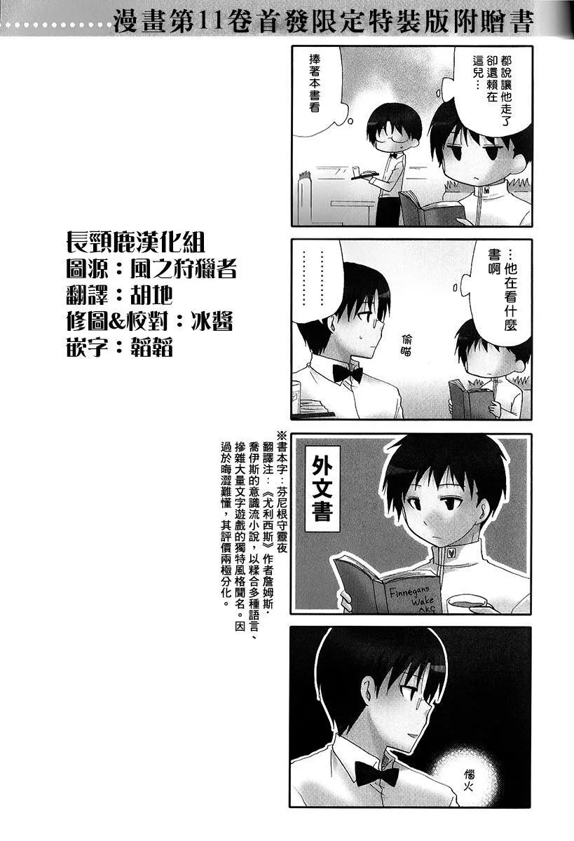 特典07 第10页