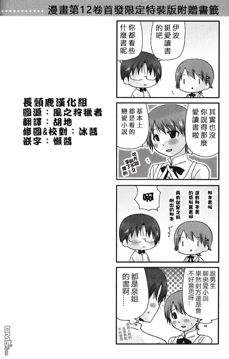 特典07 第13页