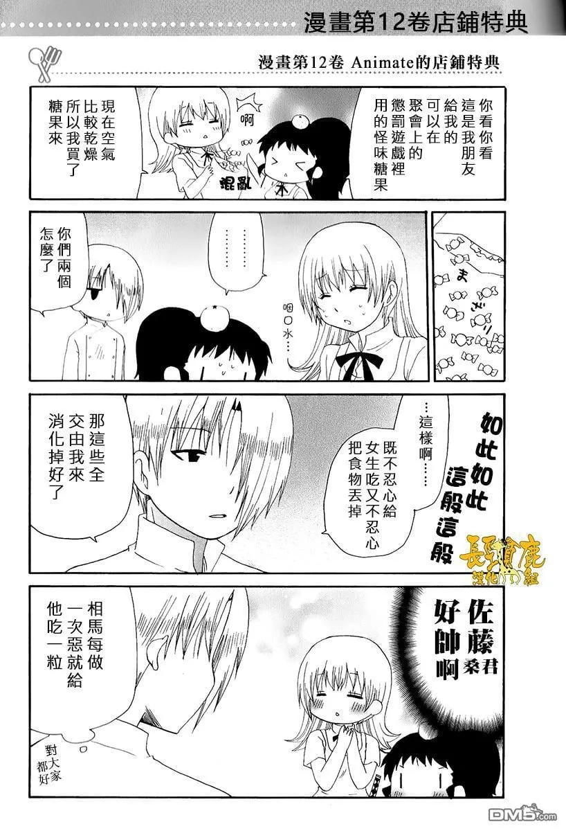 特典08 第2页