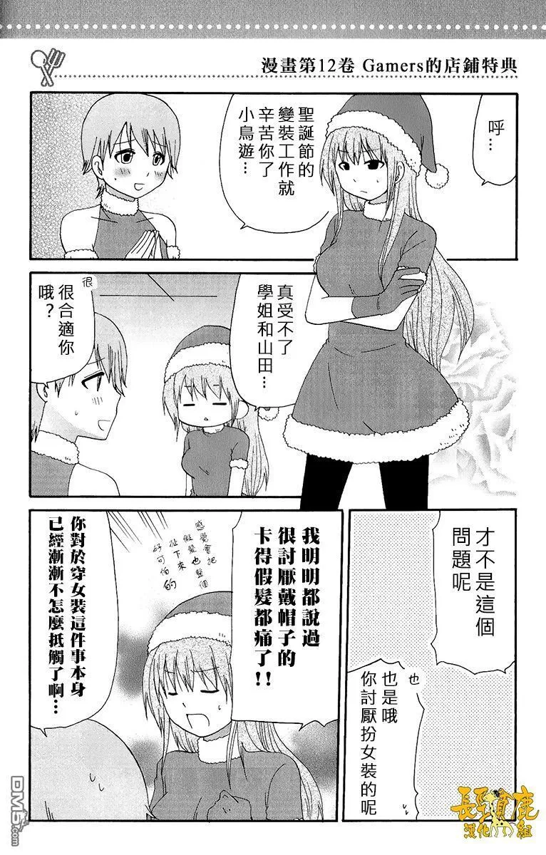 特典08 第3页