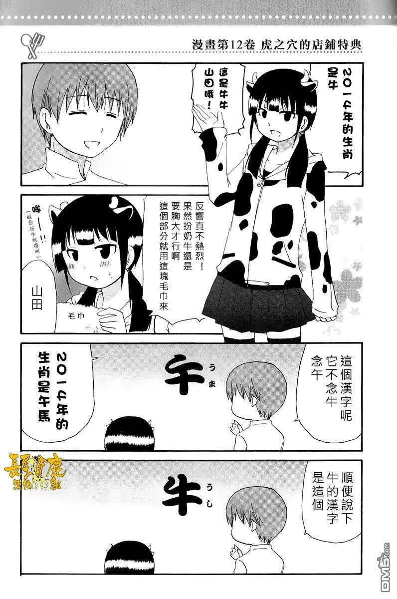 特典08 第4页
