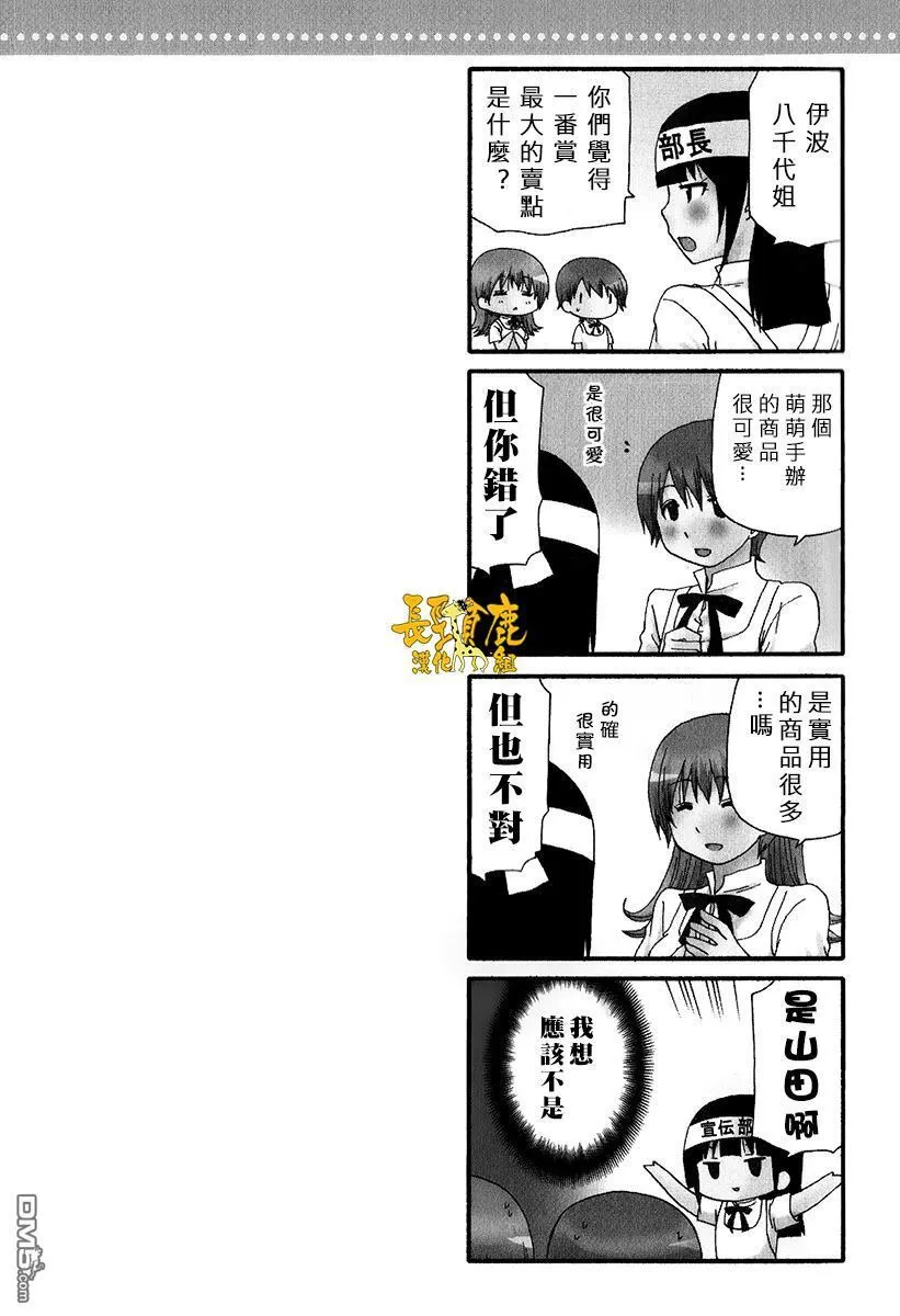 特典08 第6页