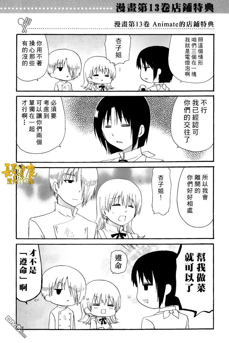 特典08 第7页