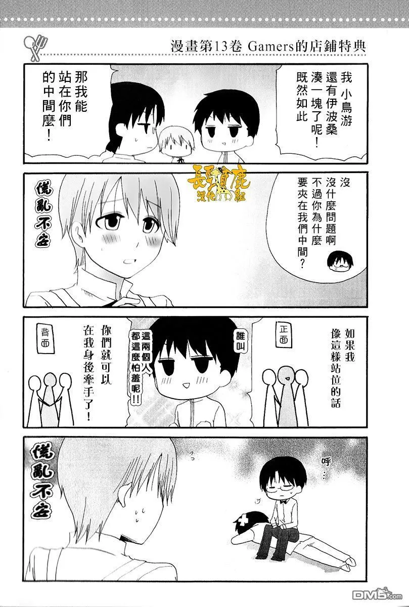特典08 第8页