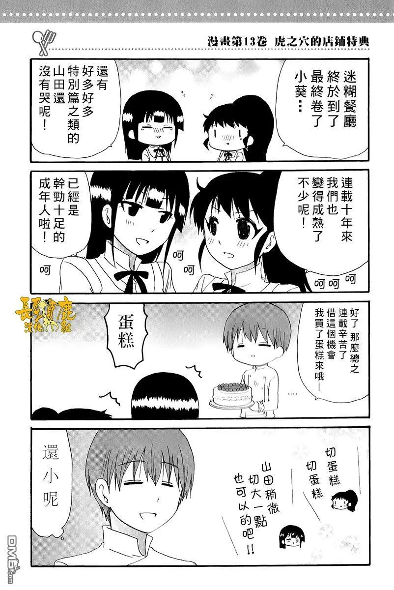 特典08 第9页