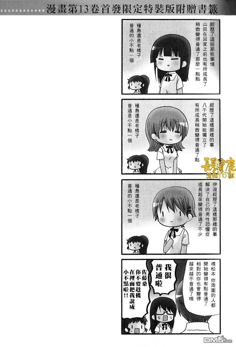 特典08 第10页
