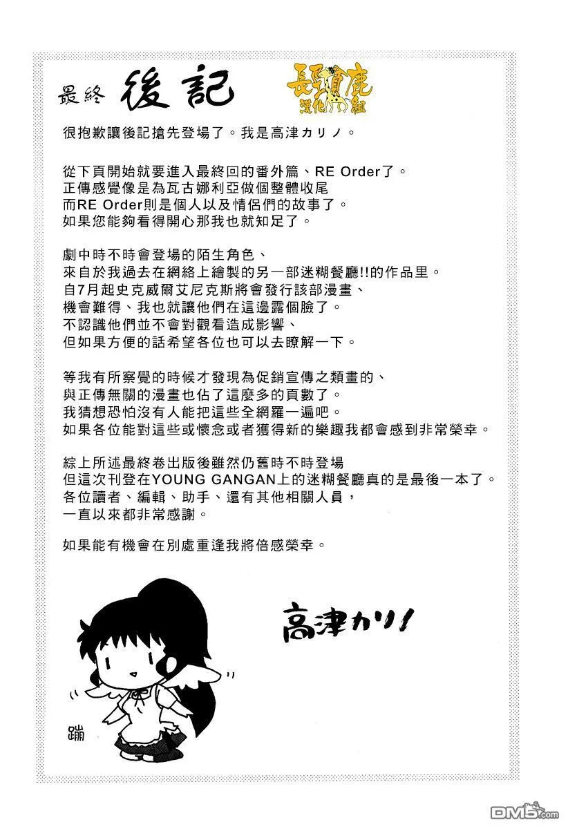特典08 第11页