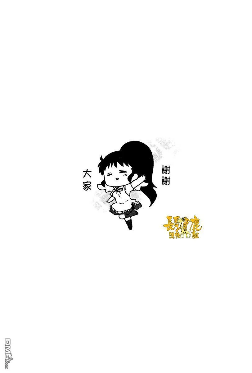 特典08 第12页