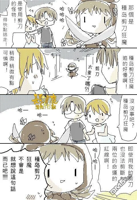 特典08 第14页