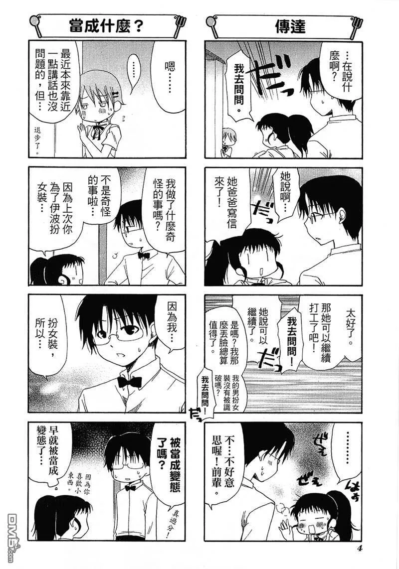 特典08 第21页