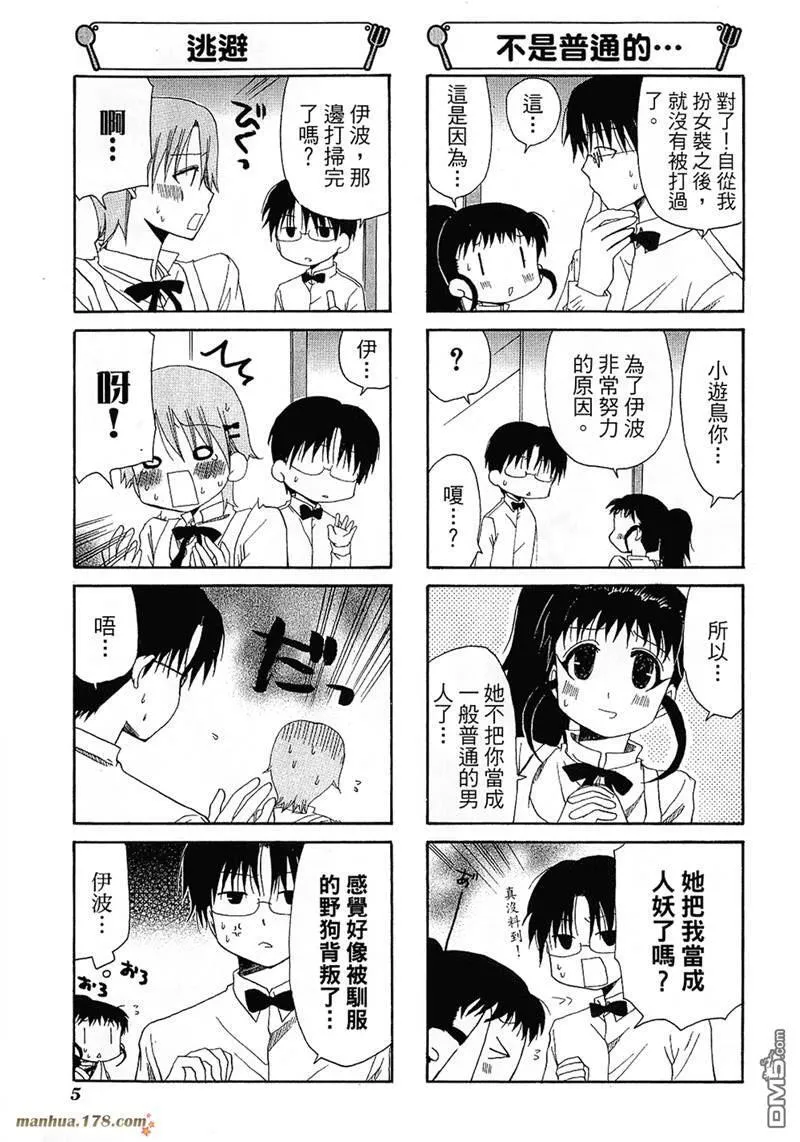 第61话 第3页