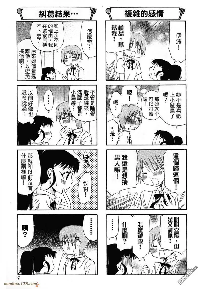 第61话 第5页