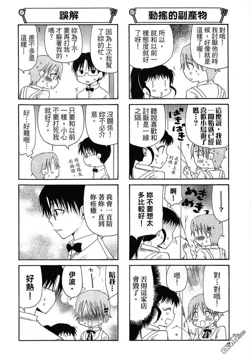 第61话 第6页