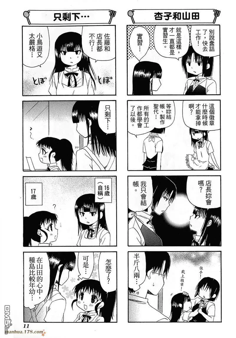 第62话 第3页