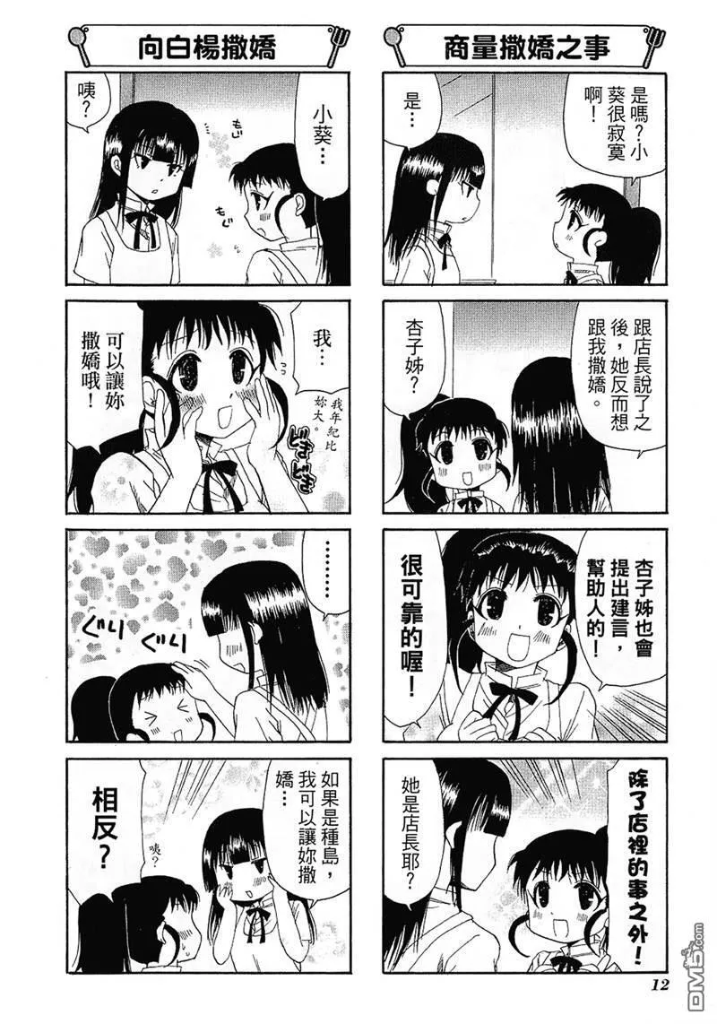 第62话 第4页