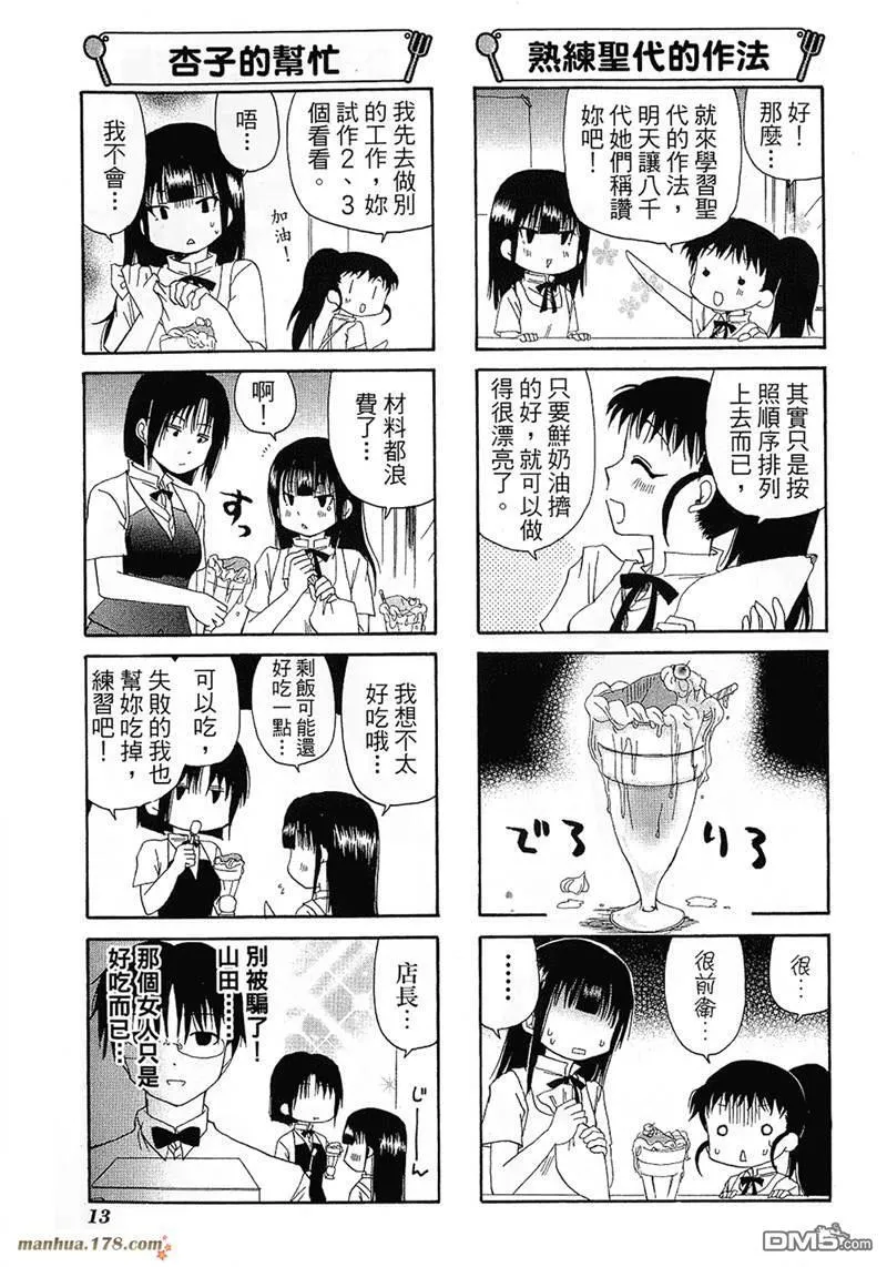 第62话 第5页