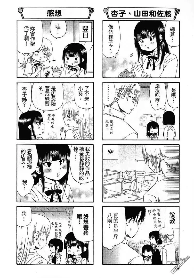 第62话 第6页