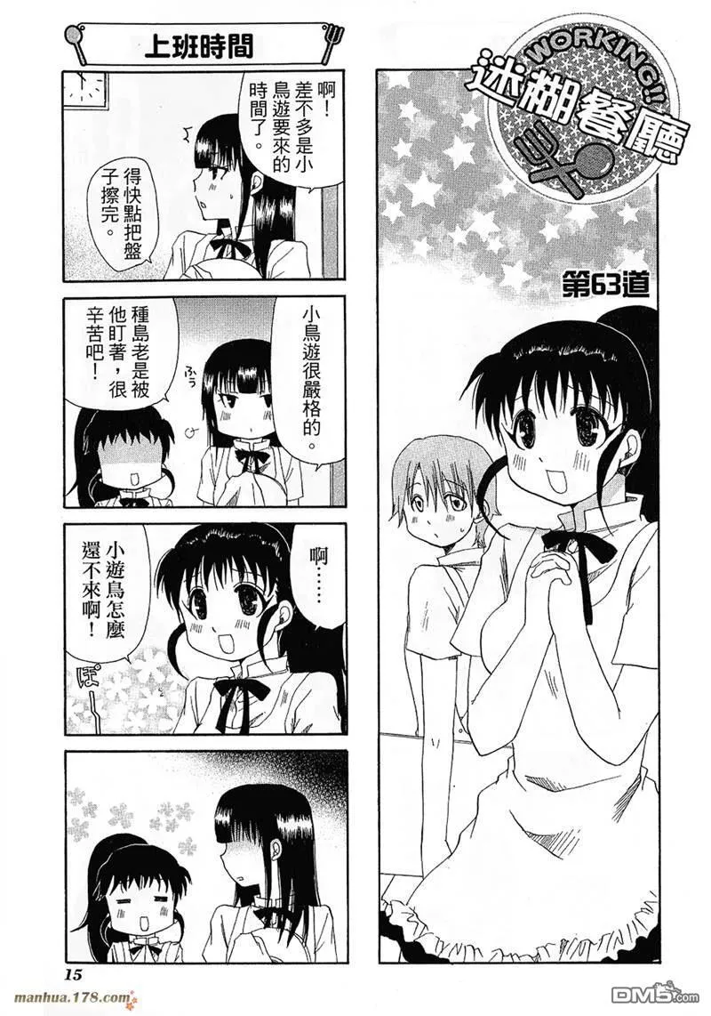 第62话 第7页