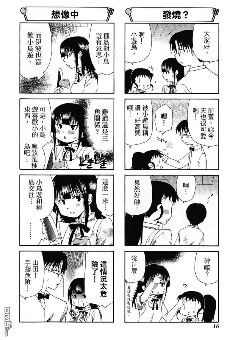 第63话 第2页