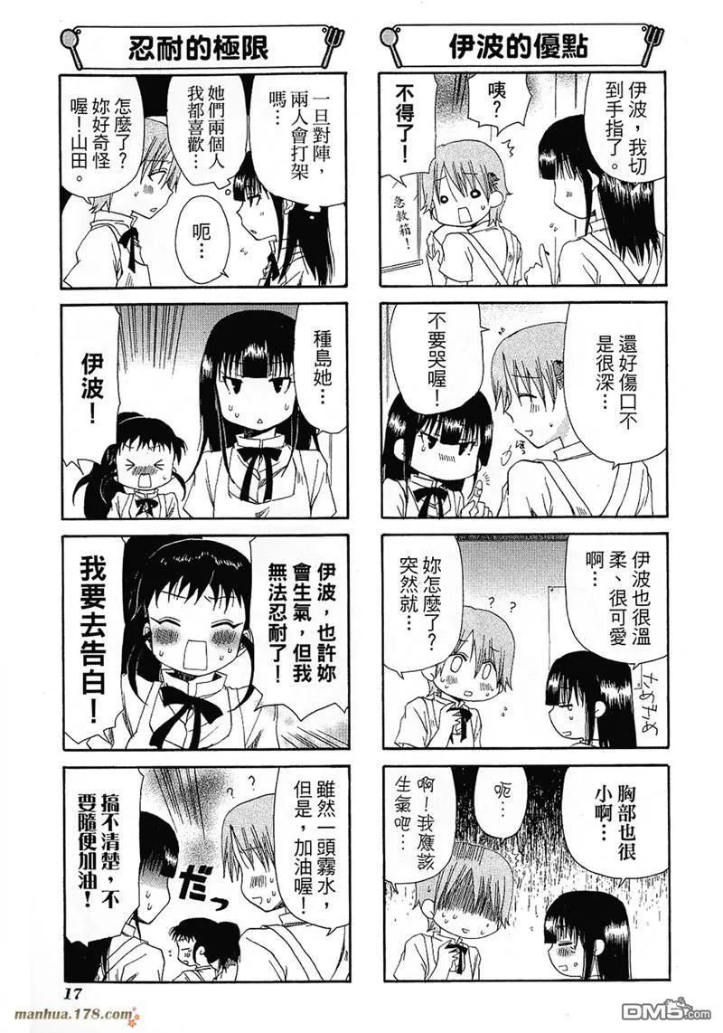 第63话 第3页