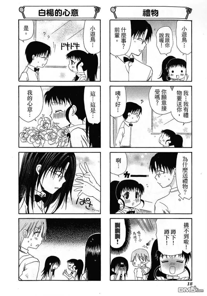 第63话 第4页