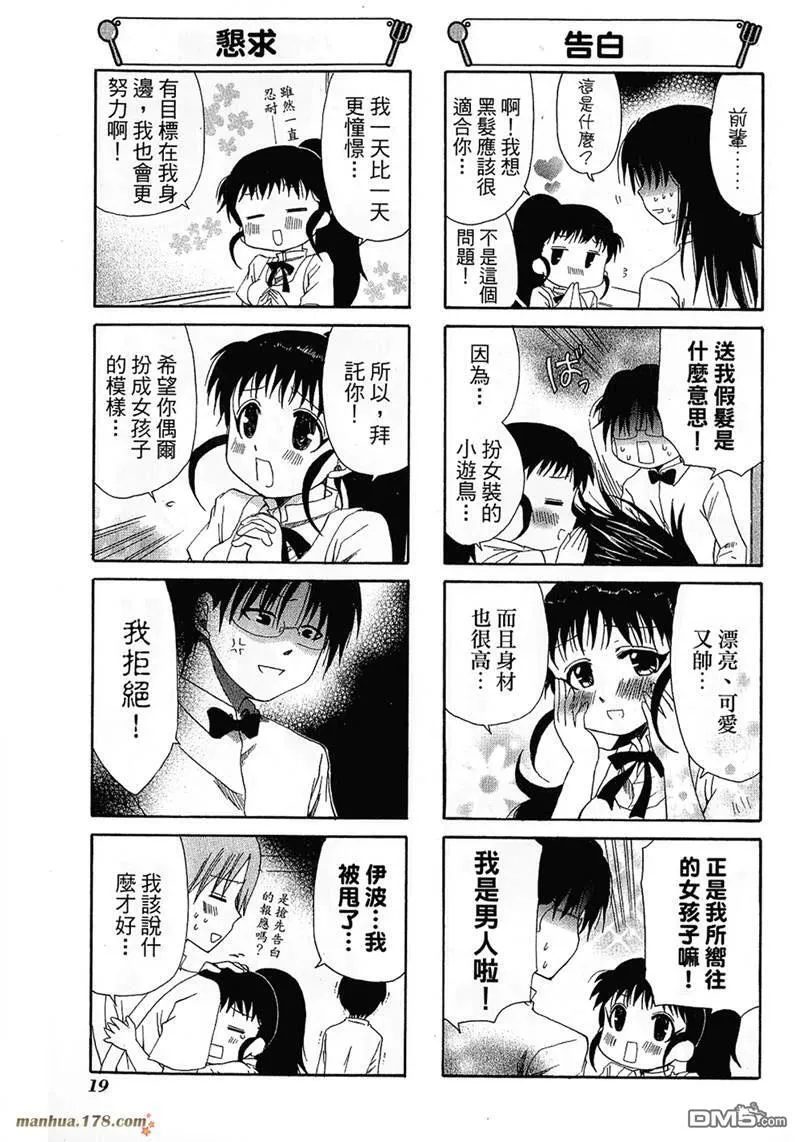 第63话 第5页