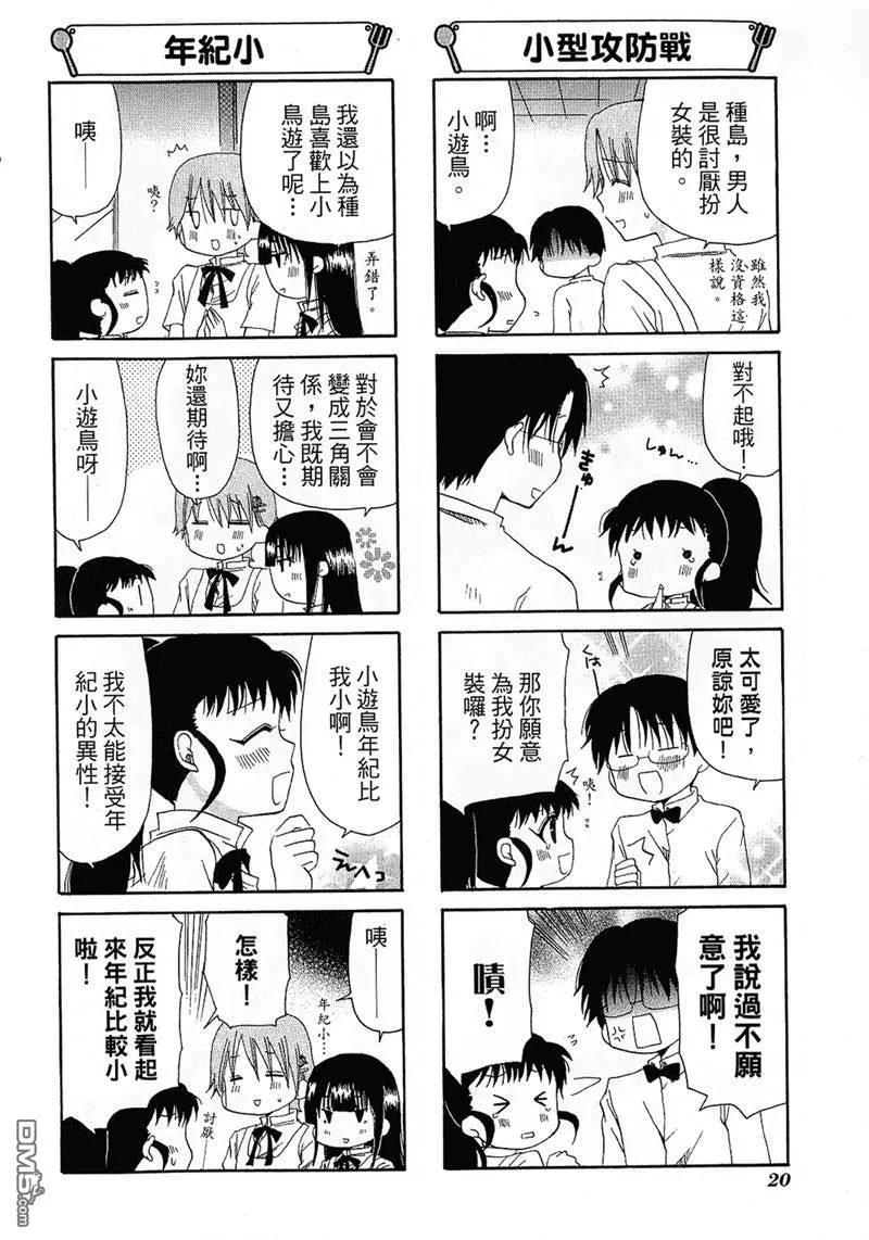 第63话 第6页