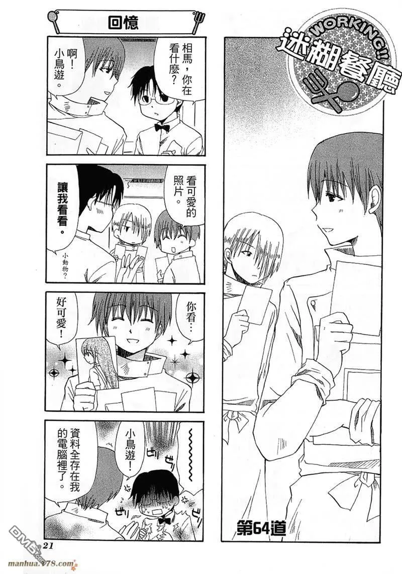 第64话 第1页