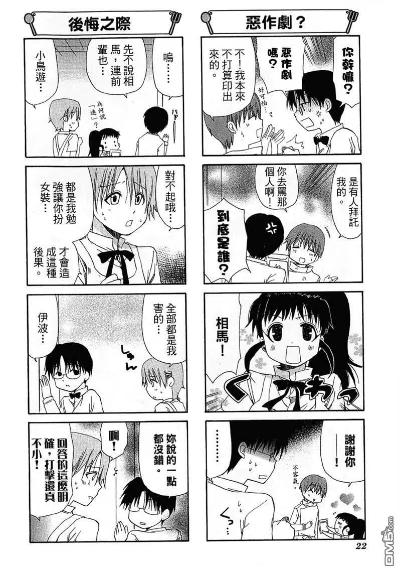 第64话 第2页