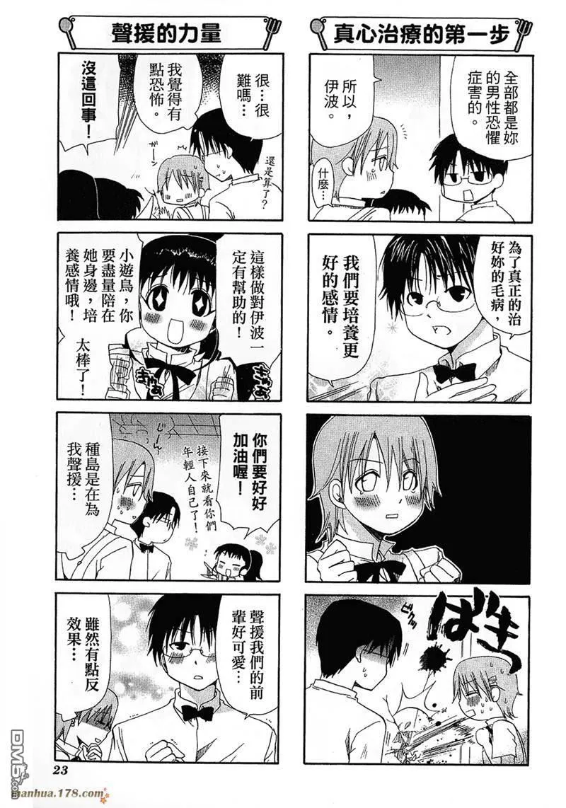 第64话 第3页