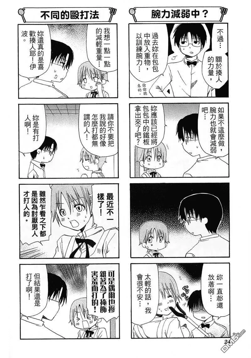 第64话 第4页