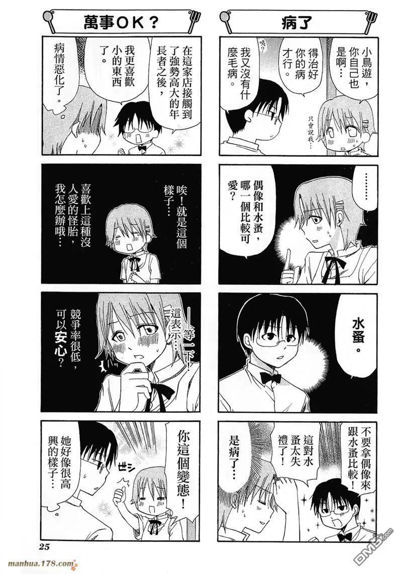 第64话 第5页