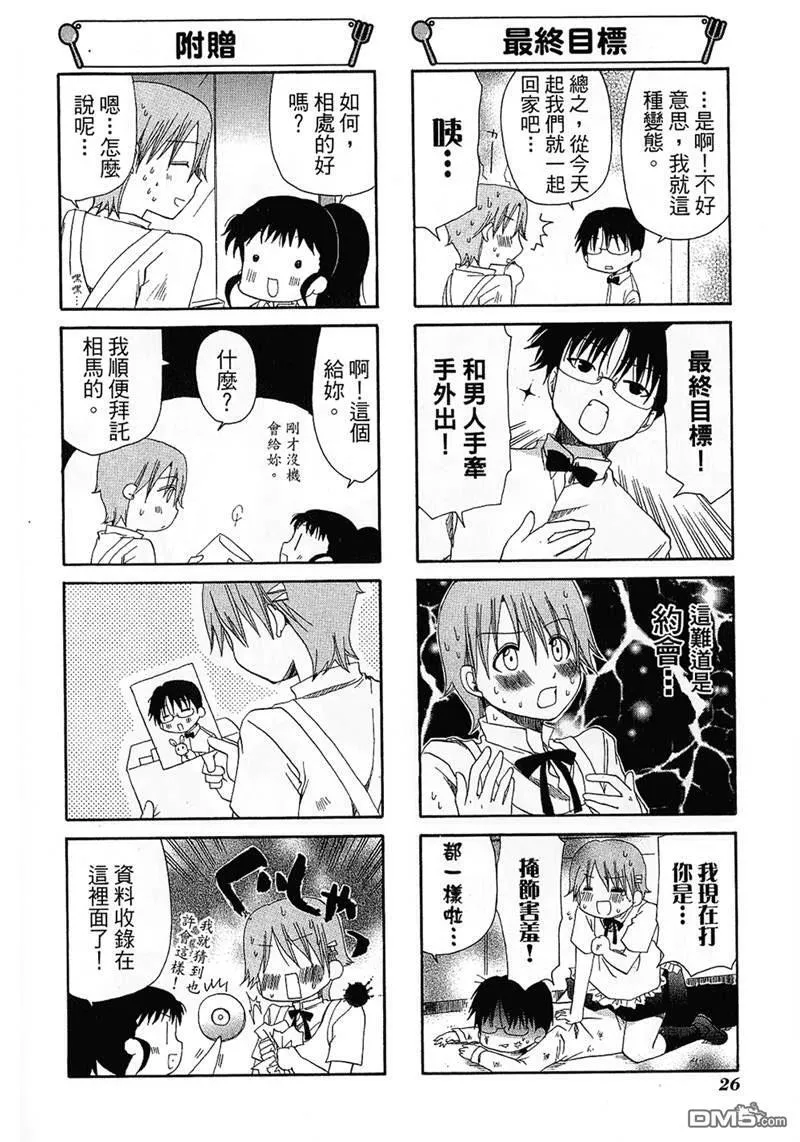 第64话 第6页